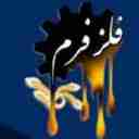 گروه صنعتی فلز فرم، تولیدکننده قطعات چدنی آلومینیوم ماشین کشاورزی خودرویی و شیرآلات در تهران